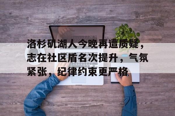 英雄联盟- 当湖十局是哪两个人 