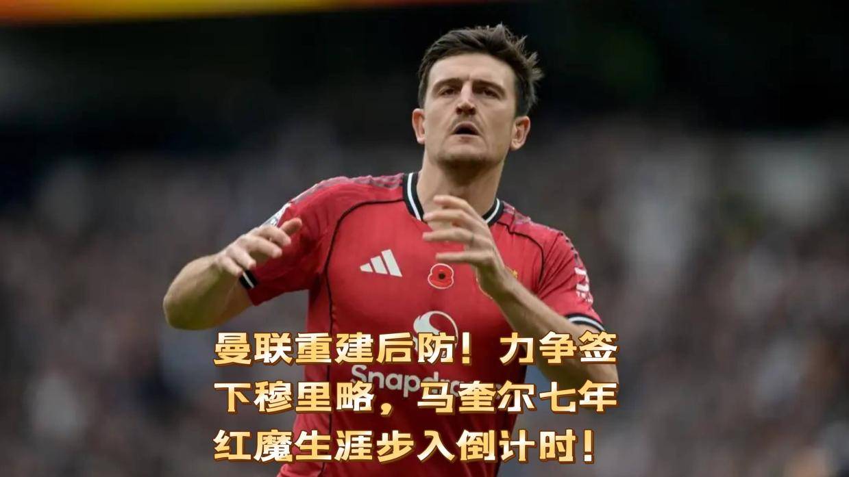 Milan Sports-NBA总决赛倒计时；曼联今晚遗憾出局；细节引发关注；压力陡增；更衣室氛围转暖的简单介绍